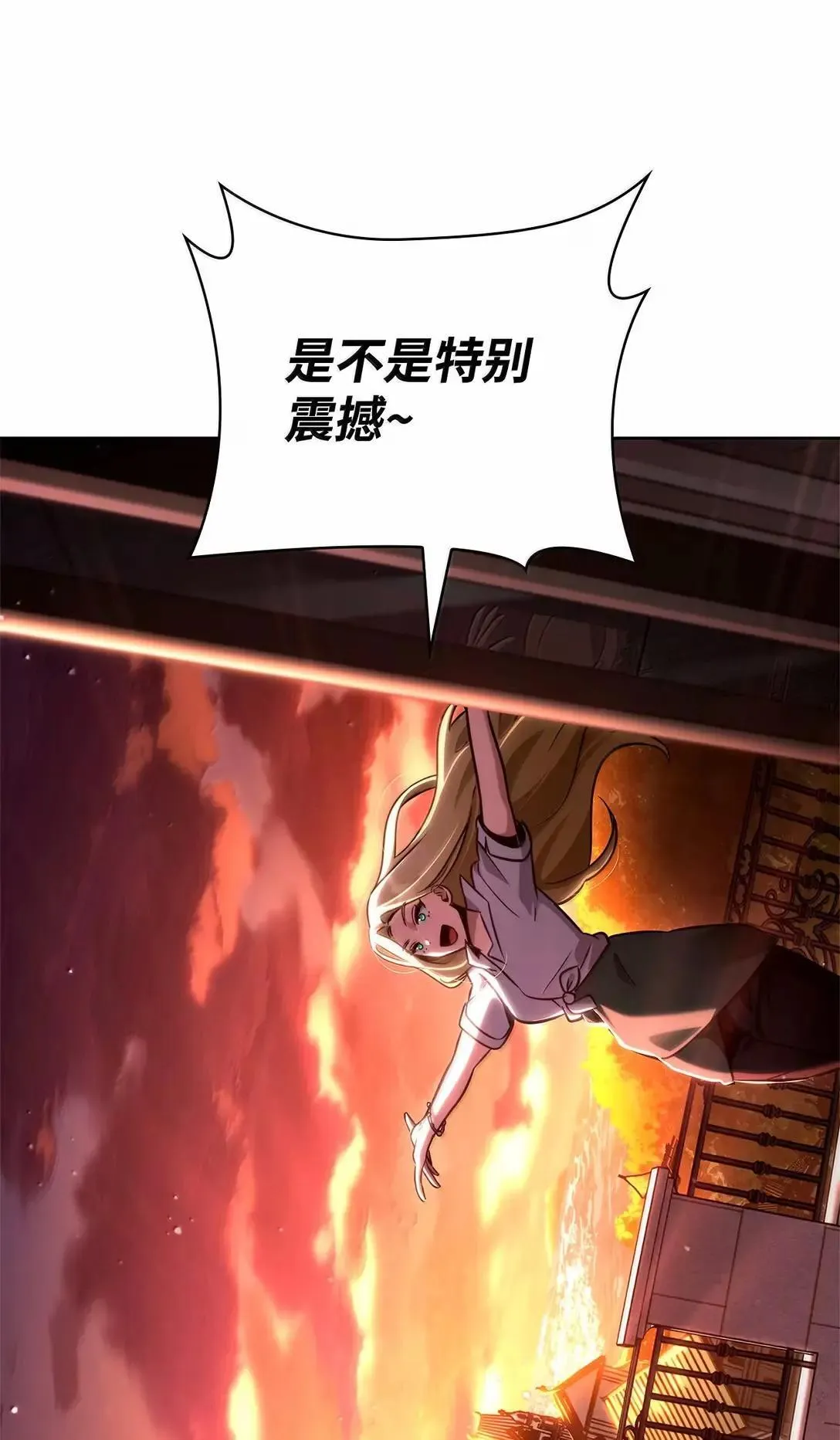 110 危机 第93页