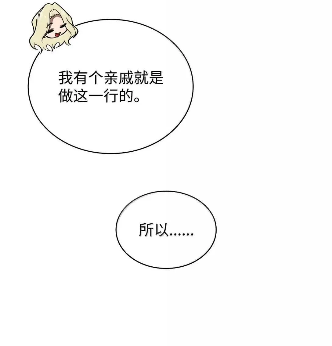 110 危机 第96页
