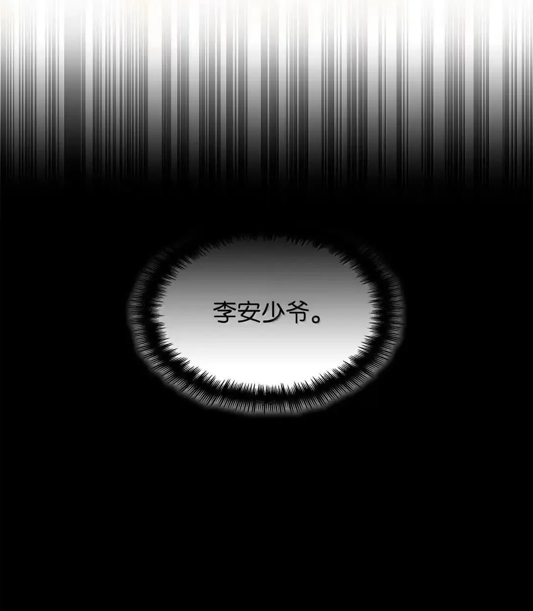 110 危机 第101页