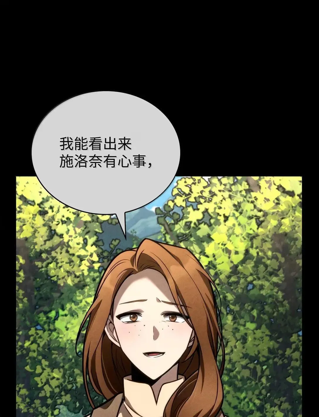 110 危机 第102页