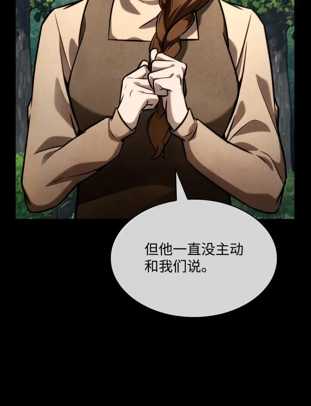 110 危机 第103页