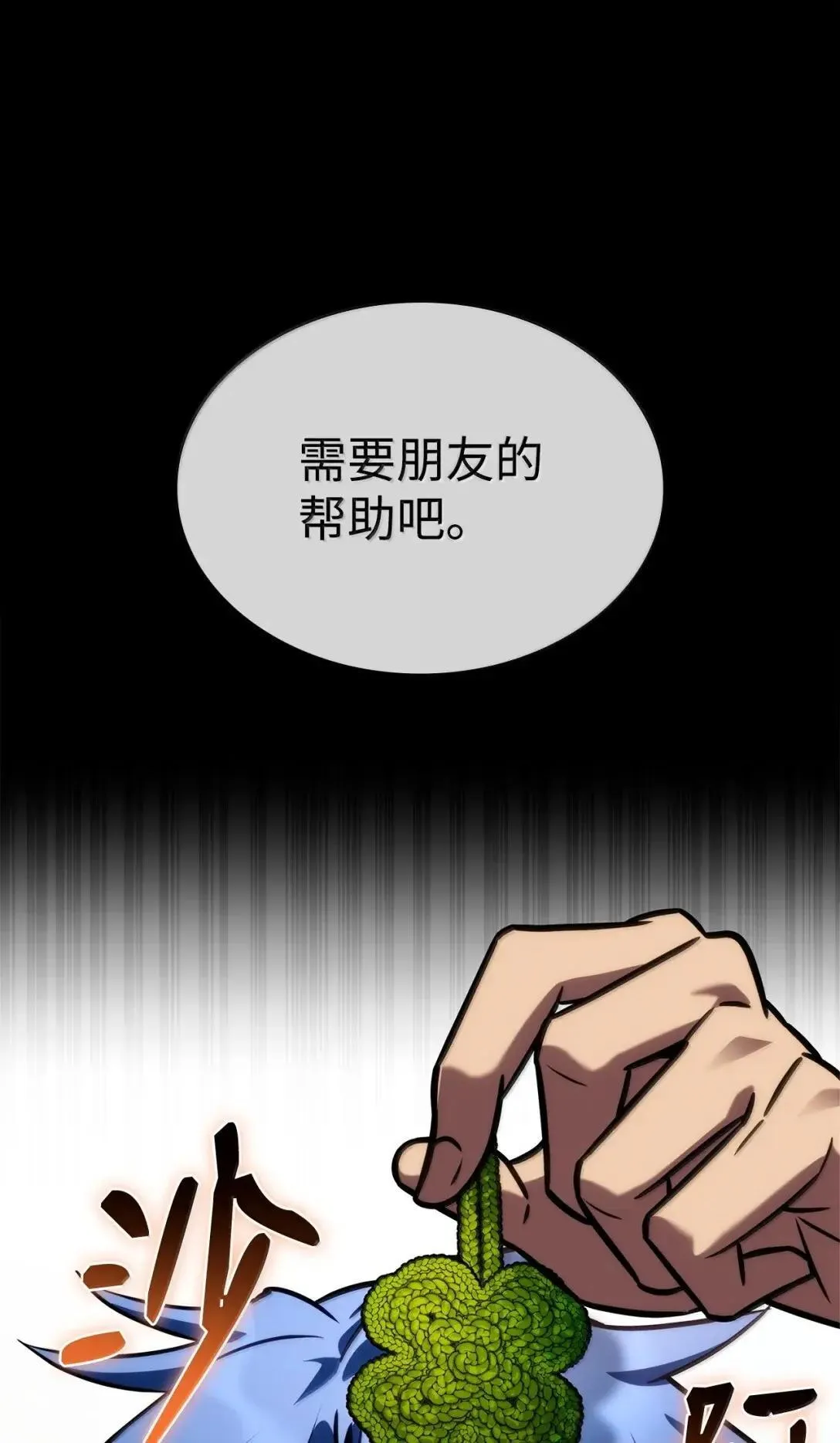 110 危机 第105页