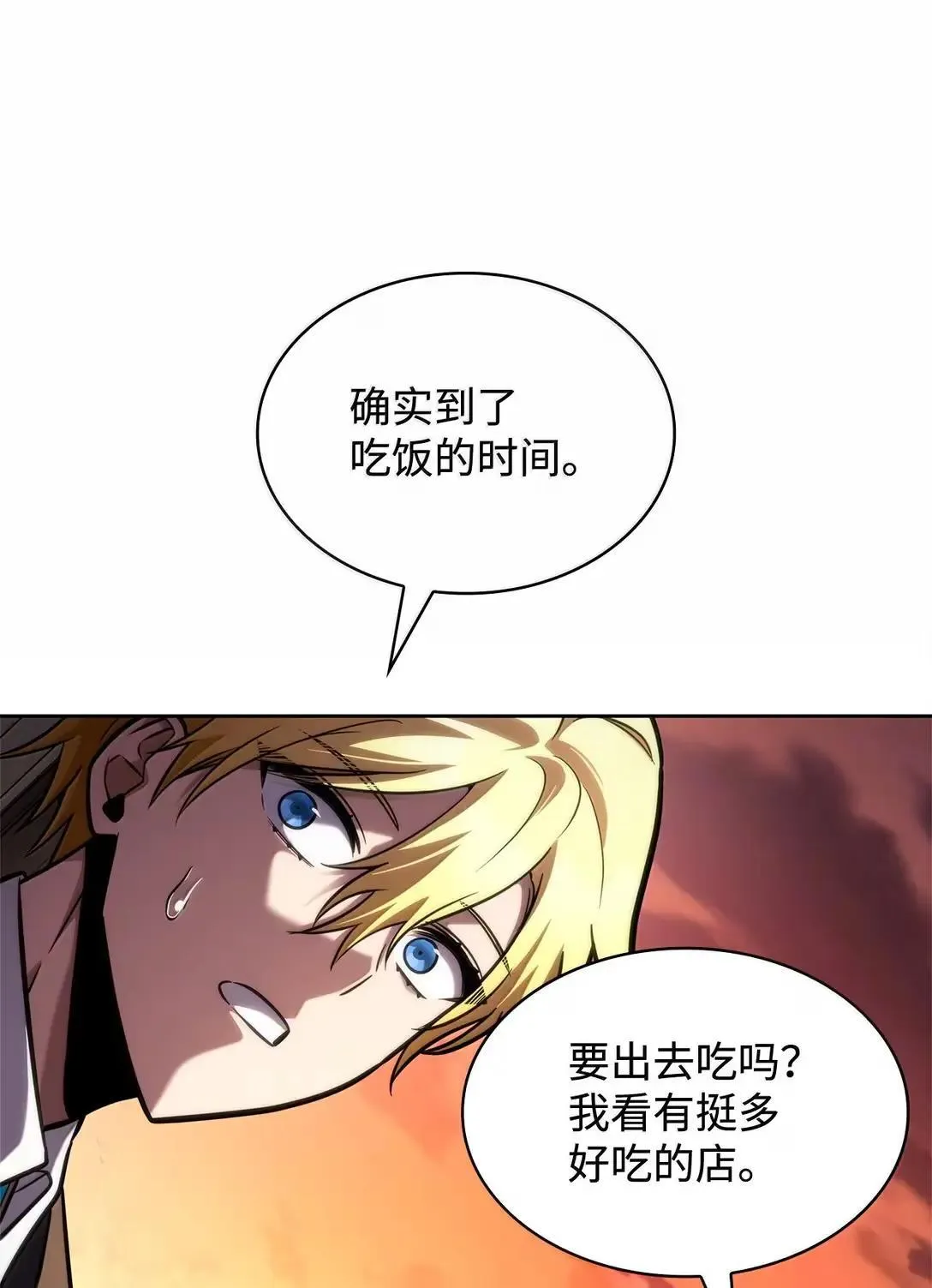 110 危机 第111页
