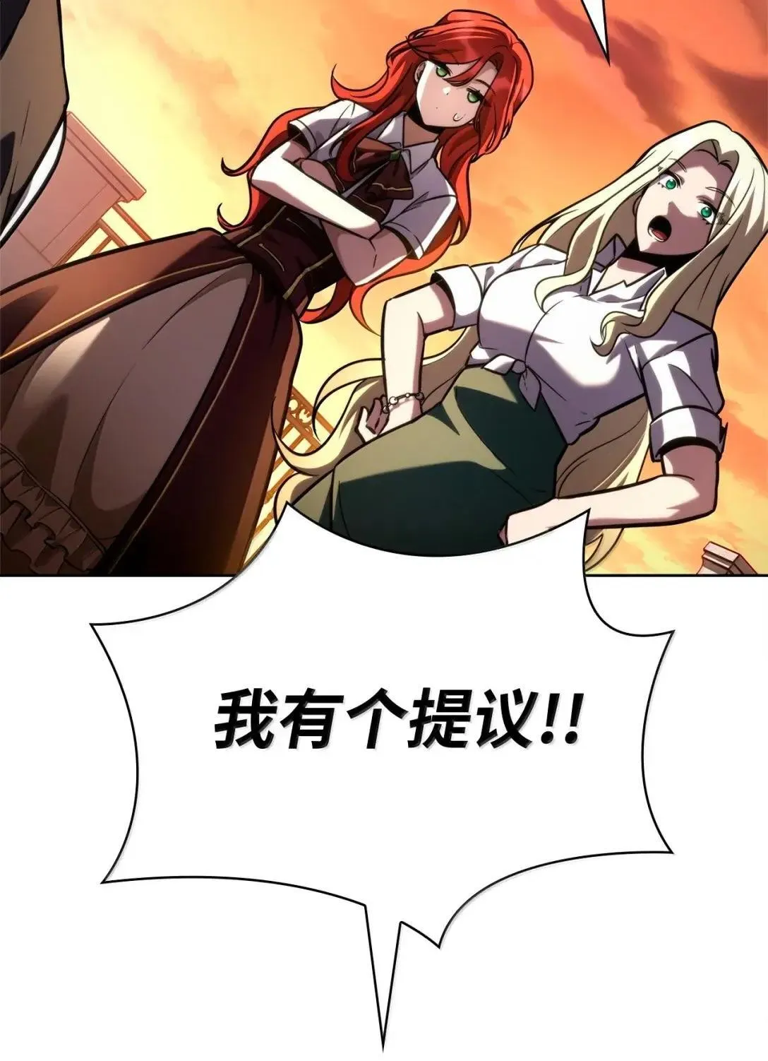 110 危机 第112页
