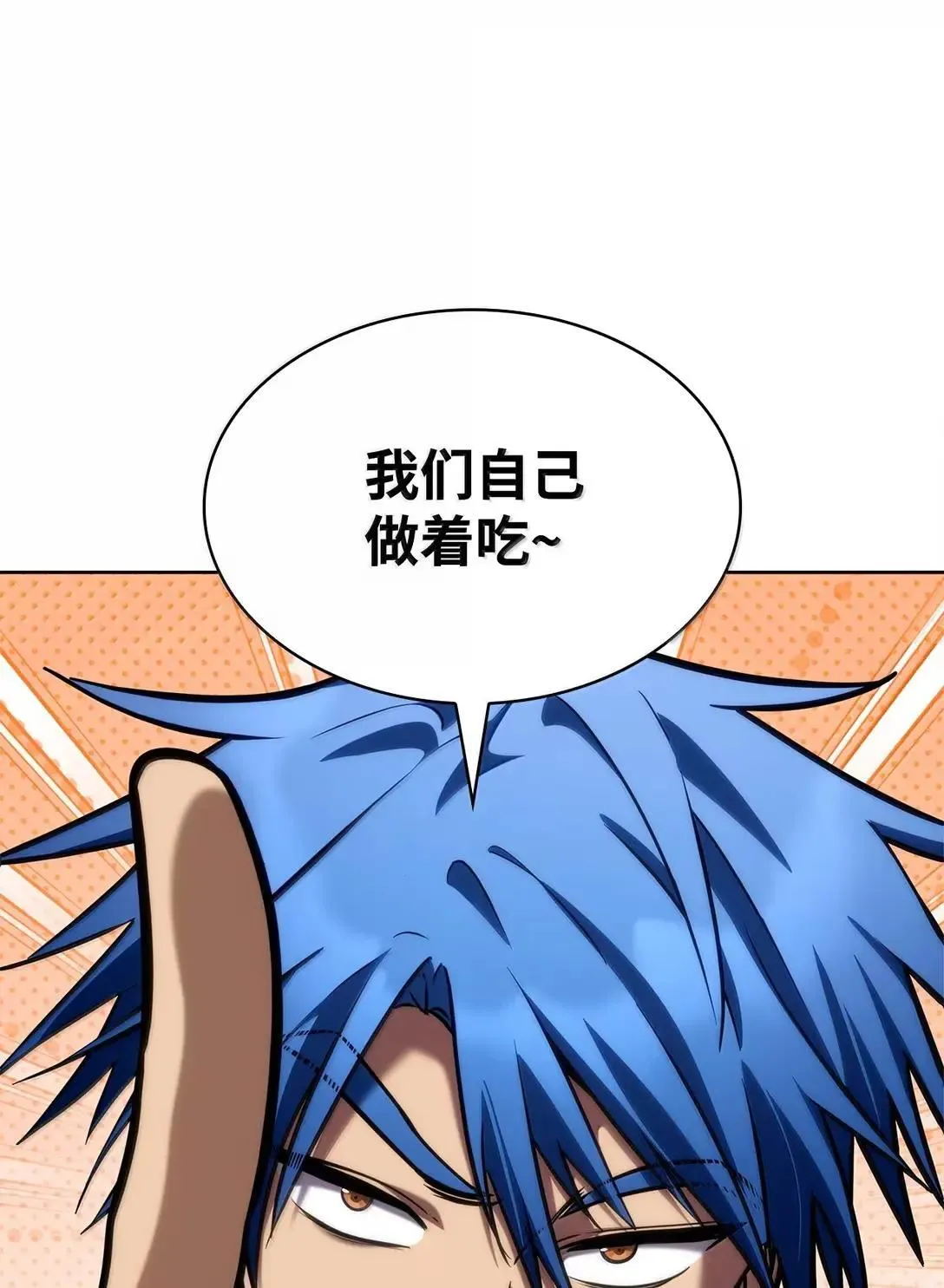 110 危机 第114页