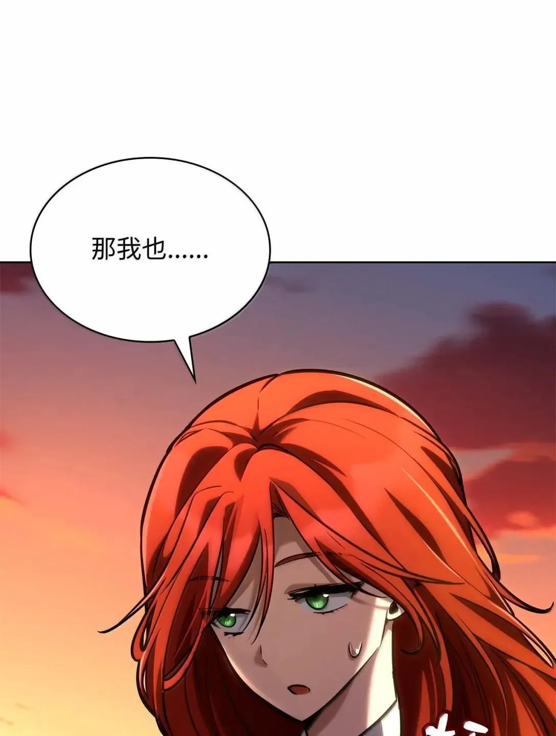 110 危机 第117页