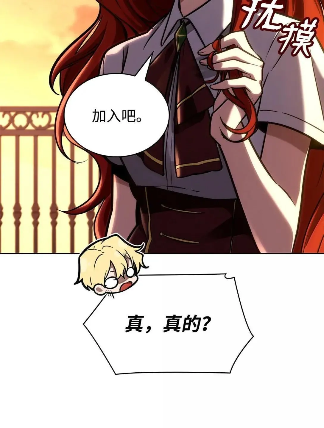 110 危机 第118页