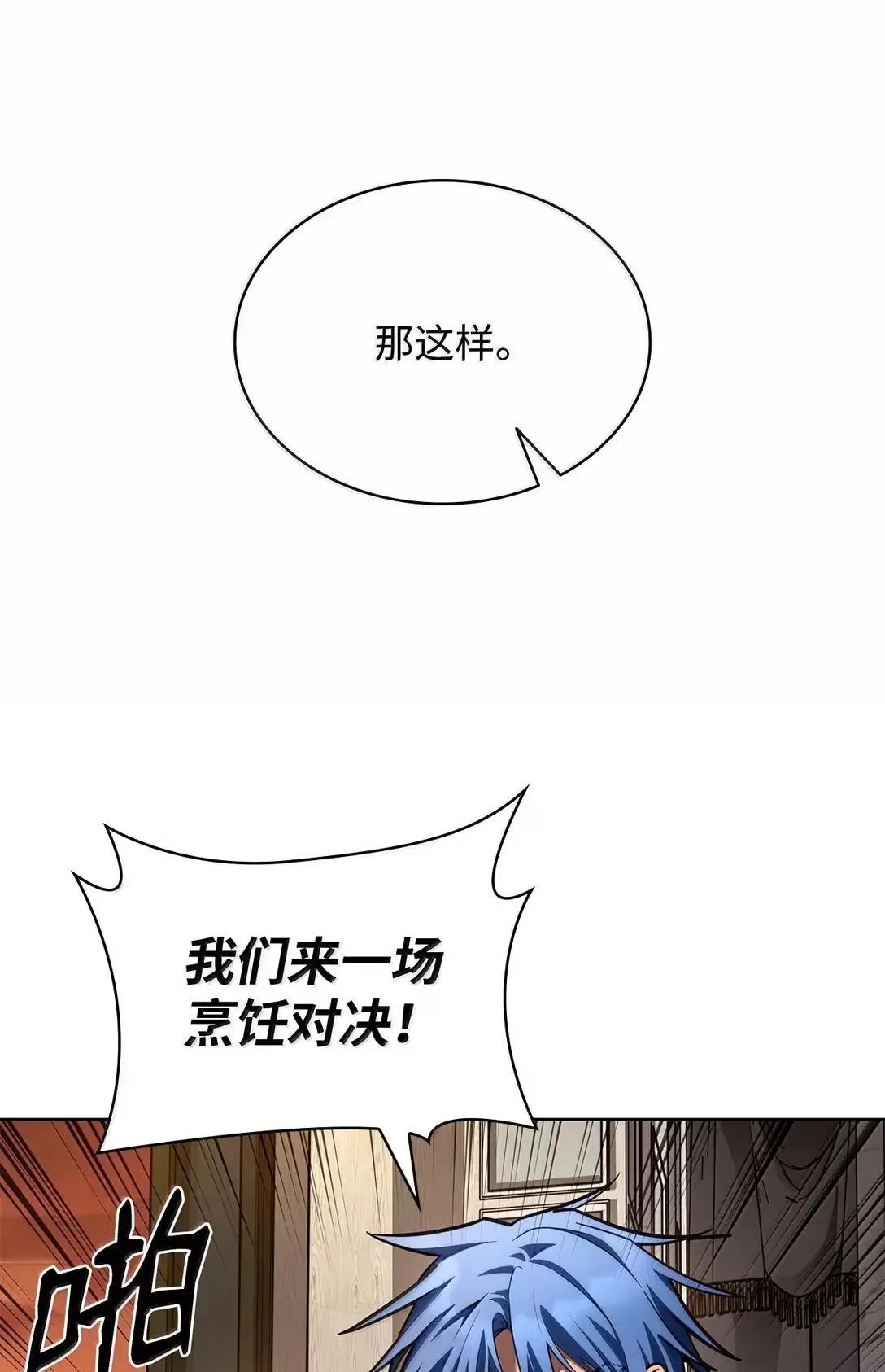 110 危机 第120页