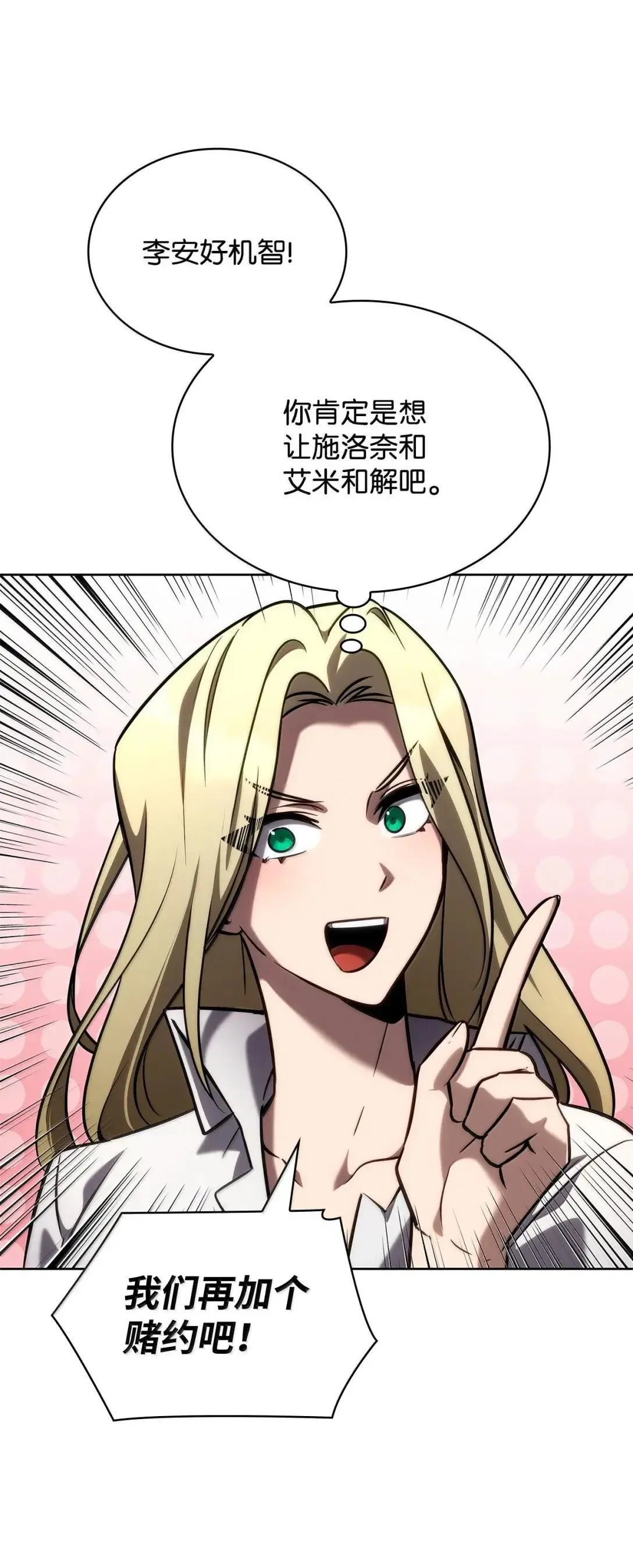 110 危机 第124页