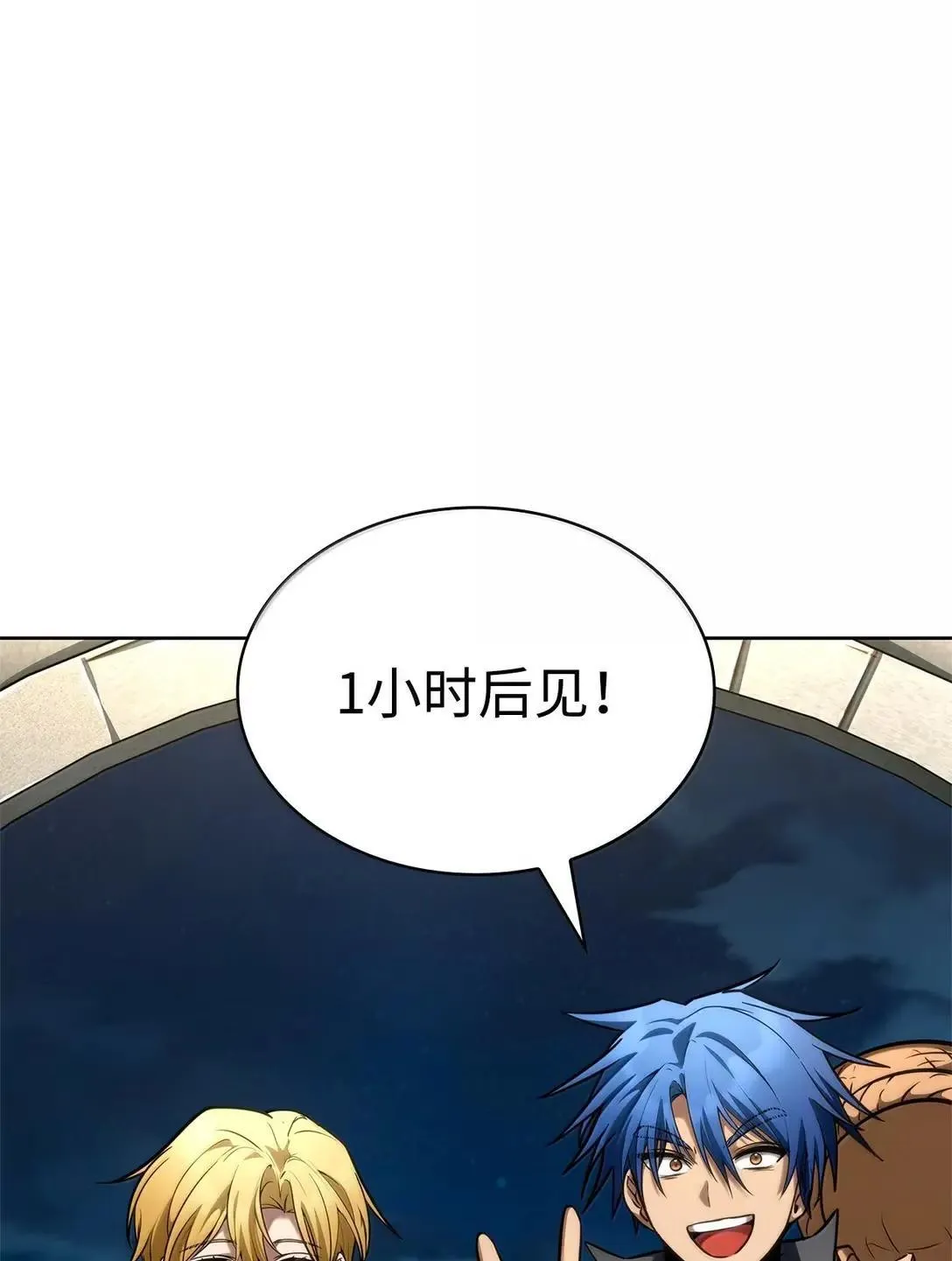 110 危机 第127页
