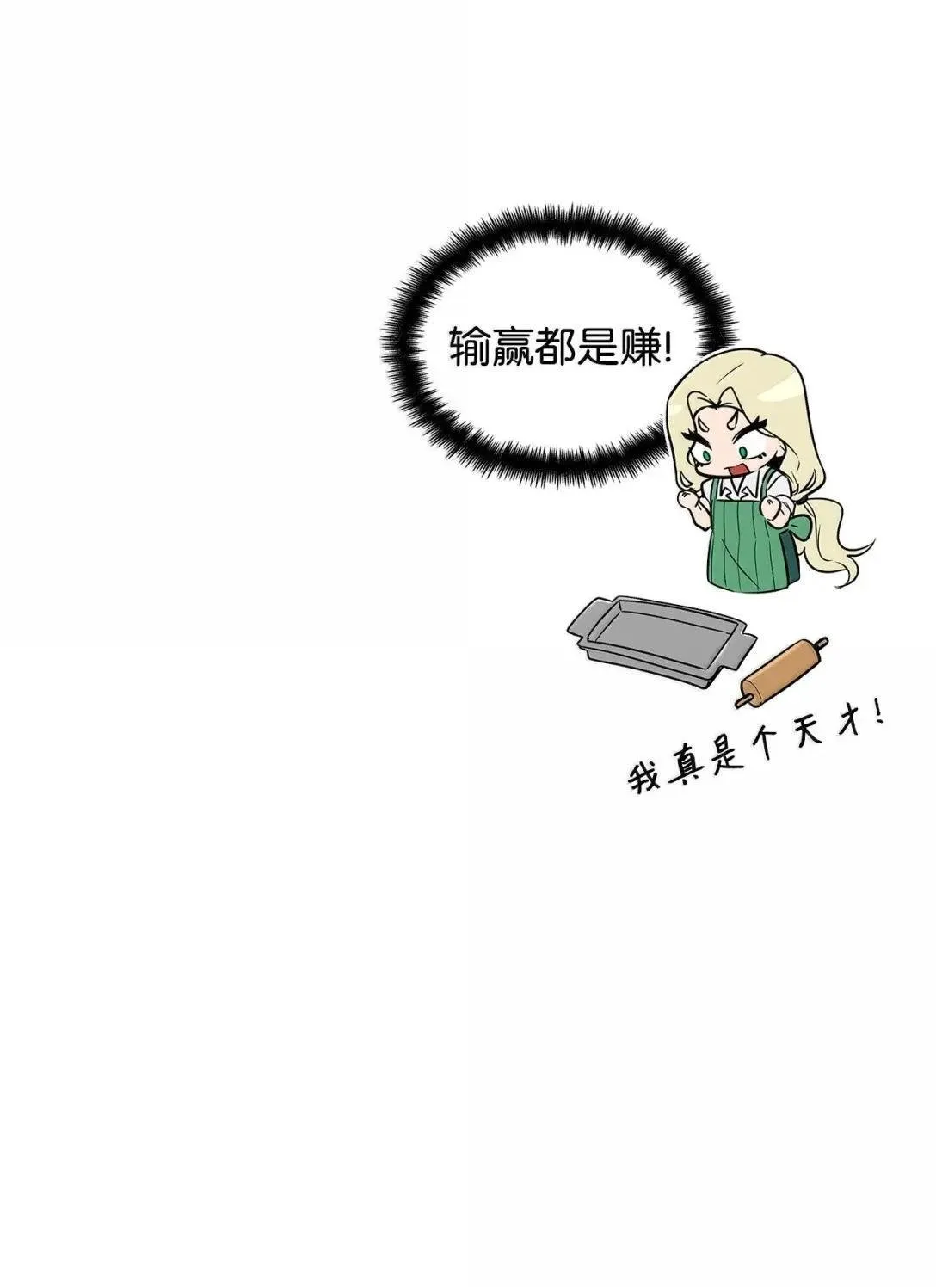 110 危机 第138页