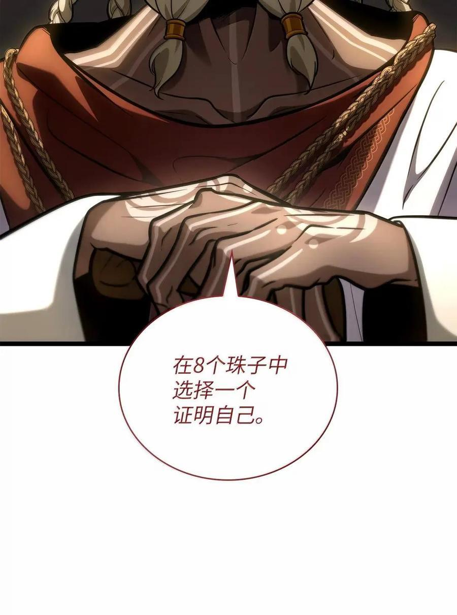 120 力量测试 第29页