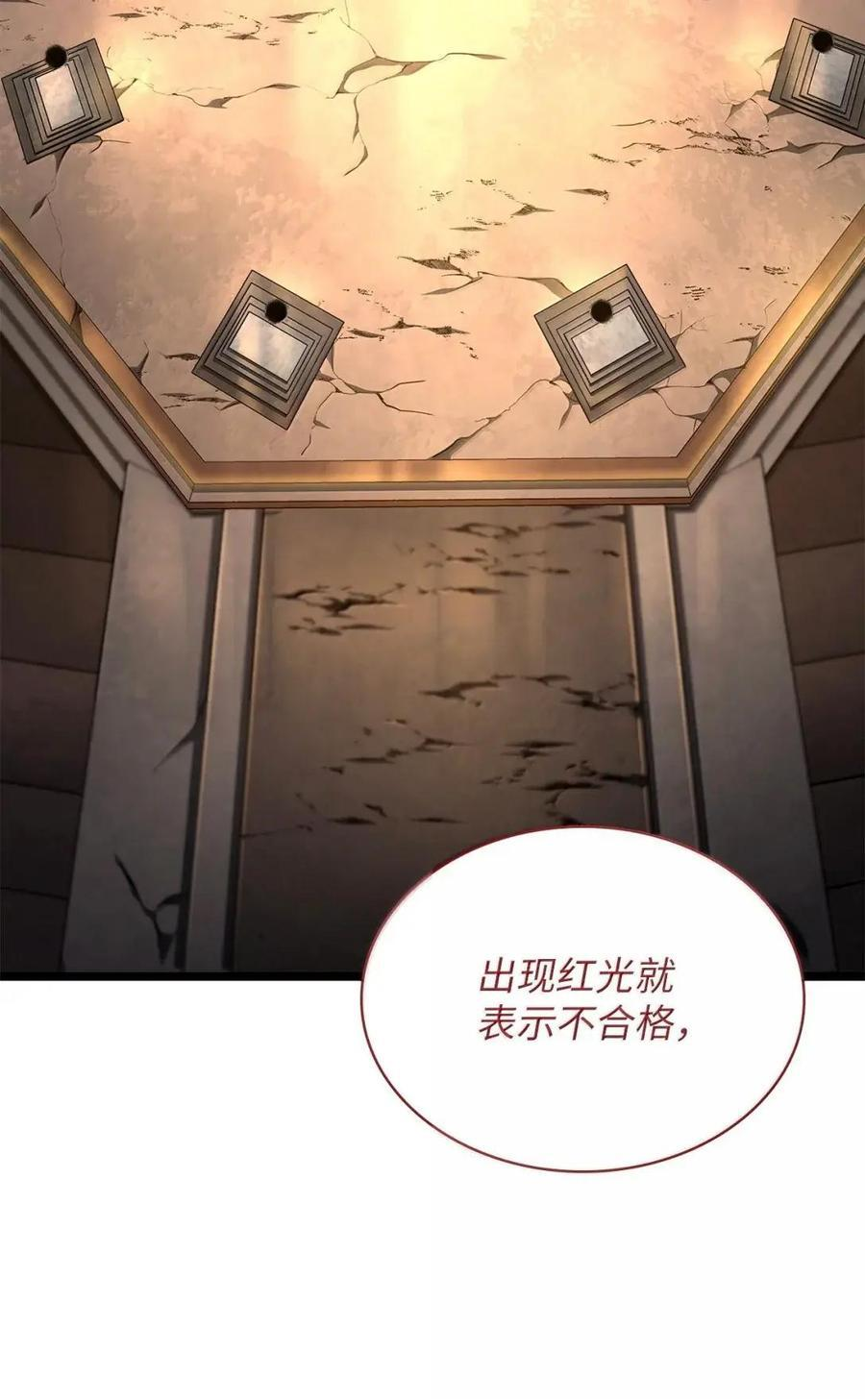 120 力量测试 第31页