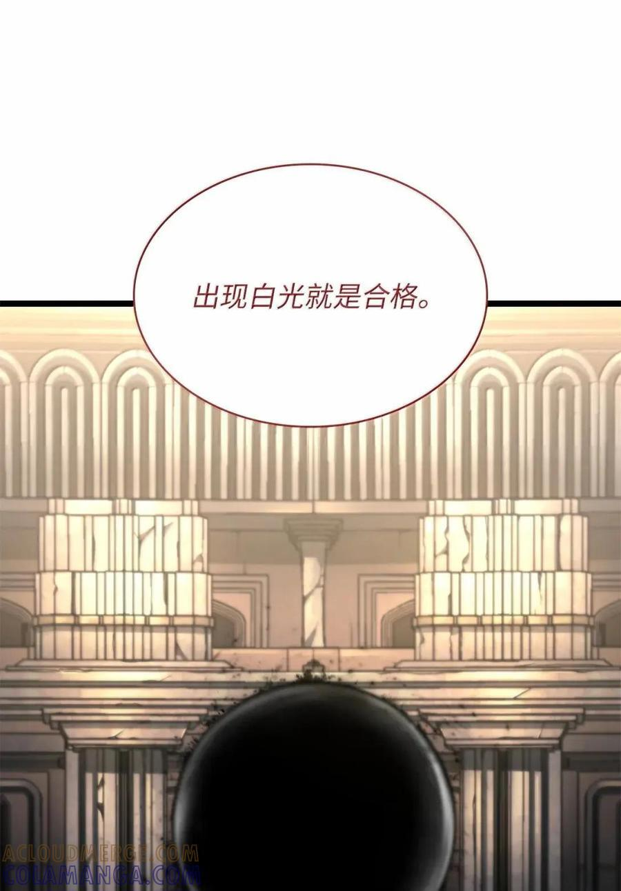 120 力量测试 第32页