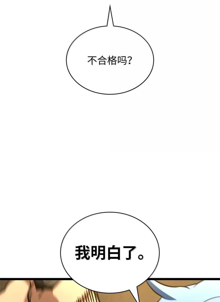 120 力量测试 第81页
