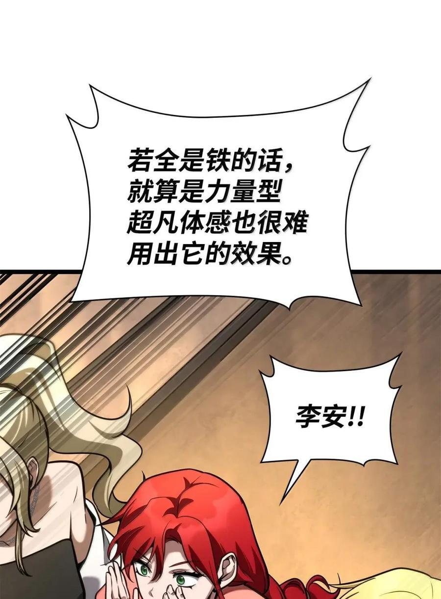 120 力量测试 第87页