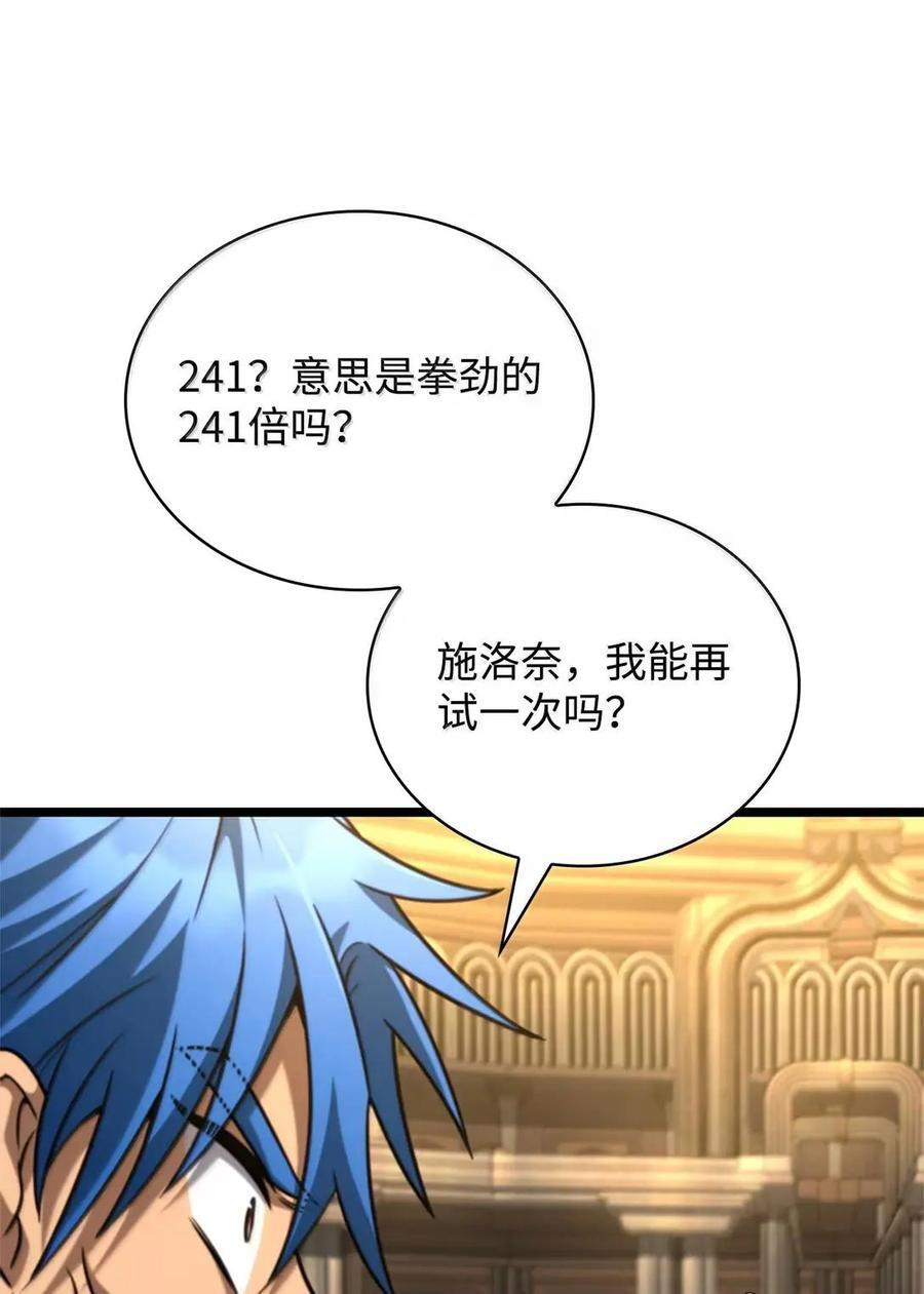 120 力量测试 第103页