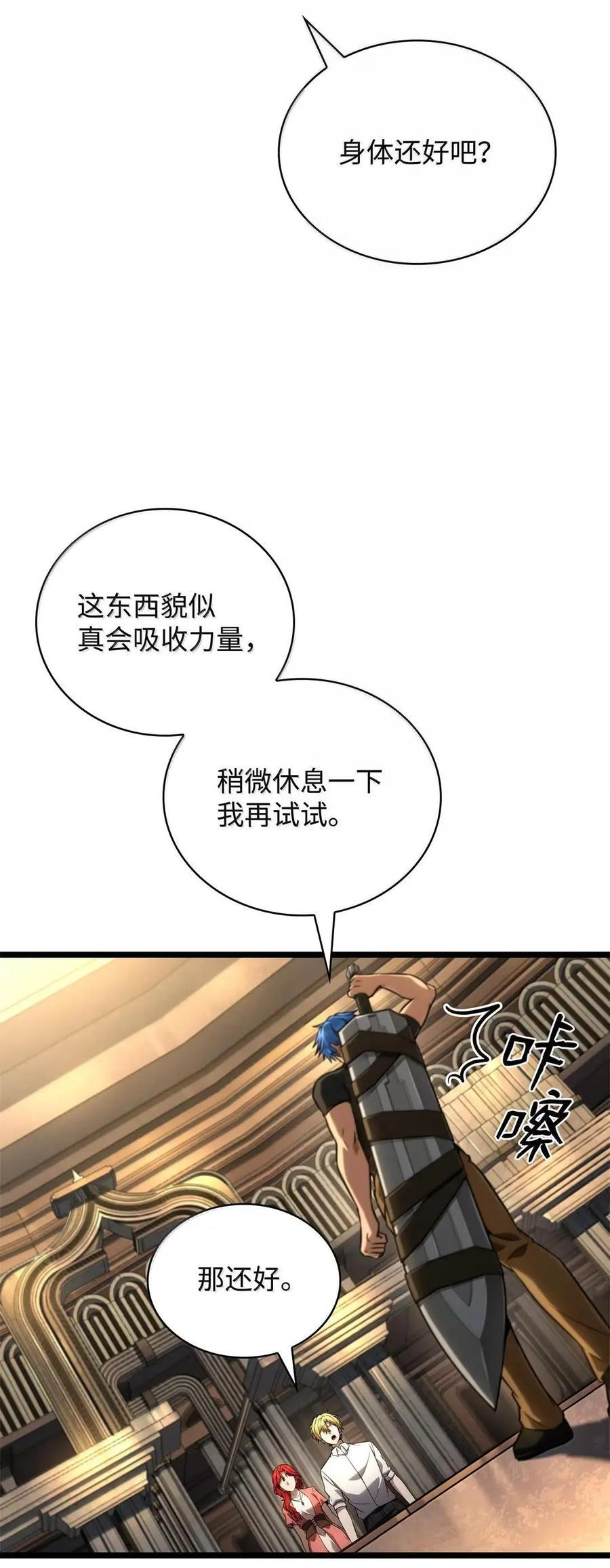 120 力量测试 第106页