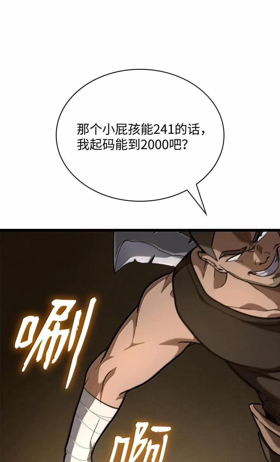 120 力量测试 第111页