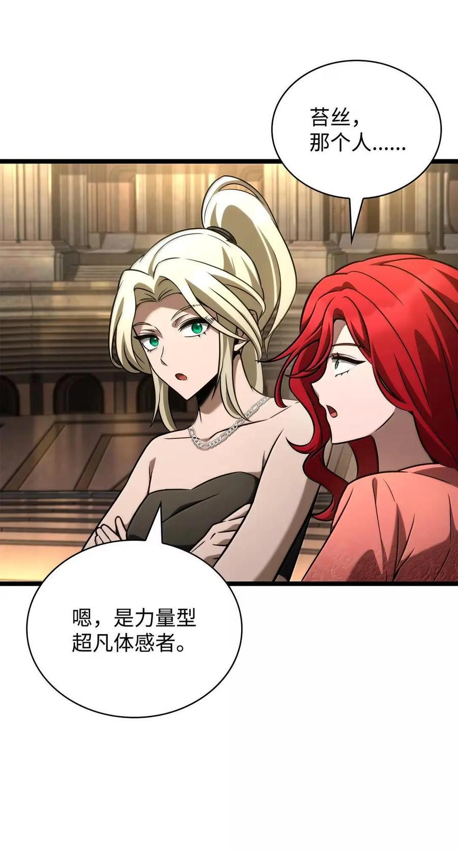 120 力量测试 第113页