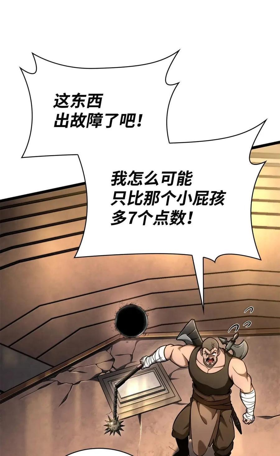 120 力量测试 第125页
