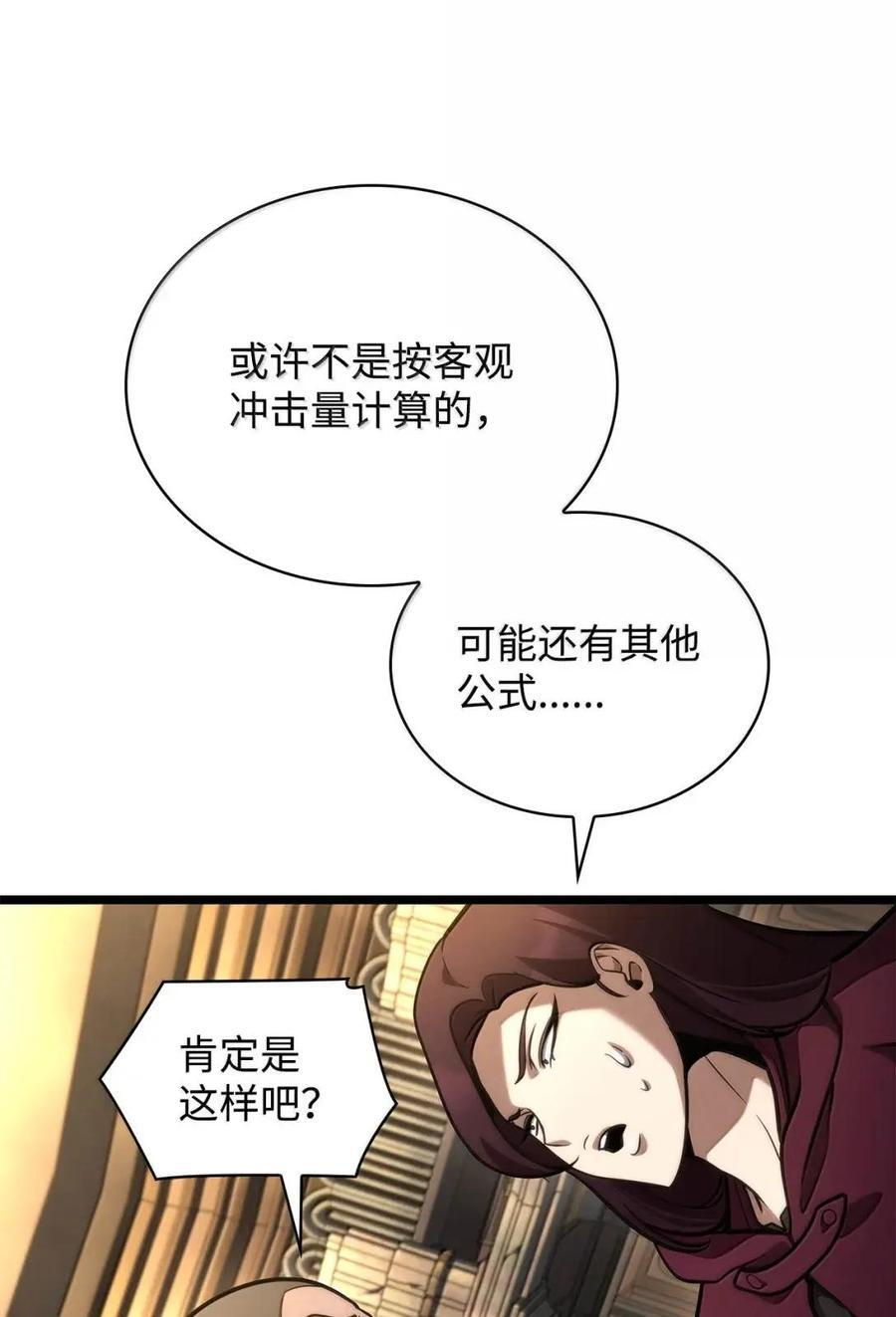 120 力量测试 第127页