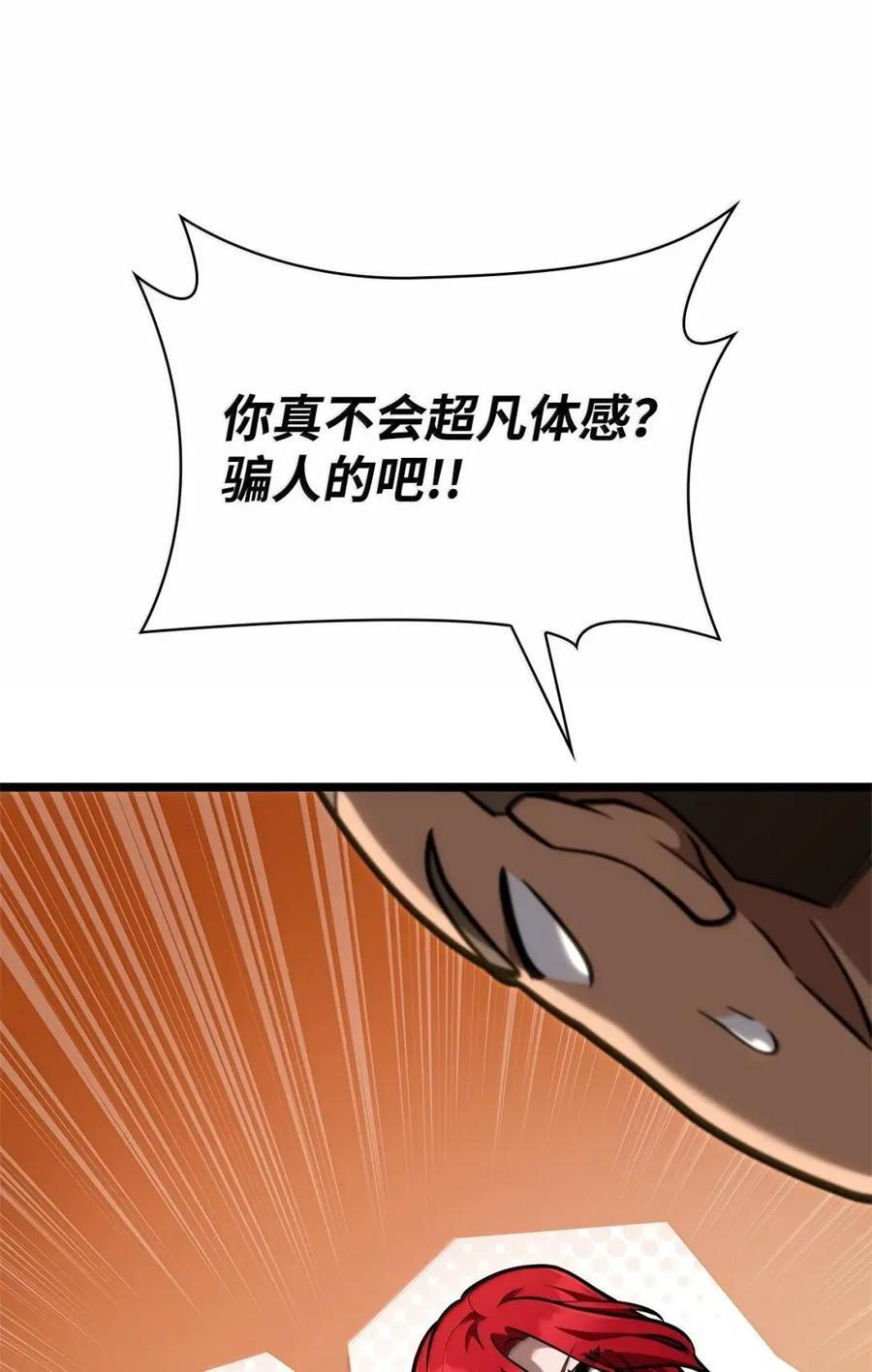 120 力量测试 第130页