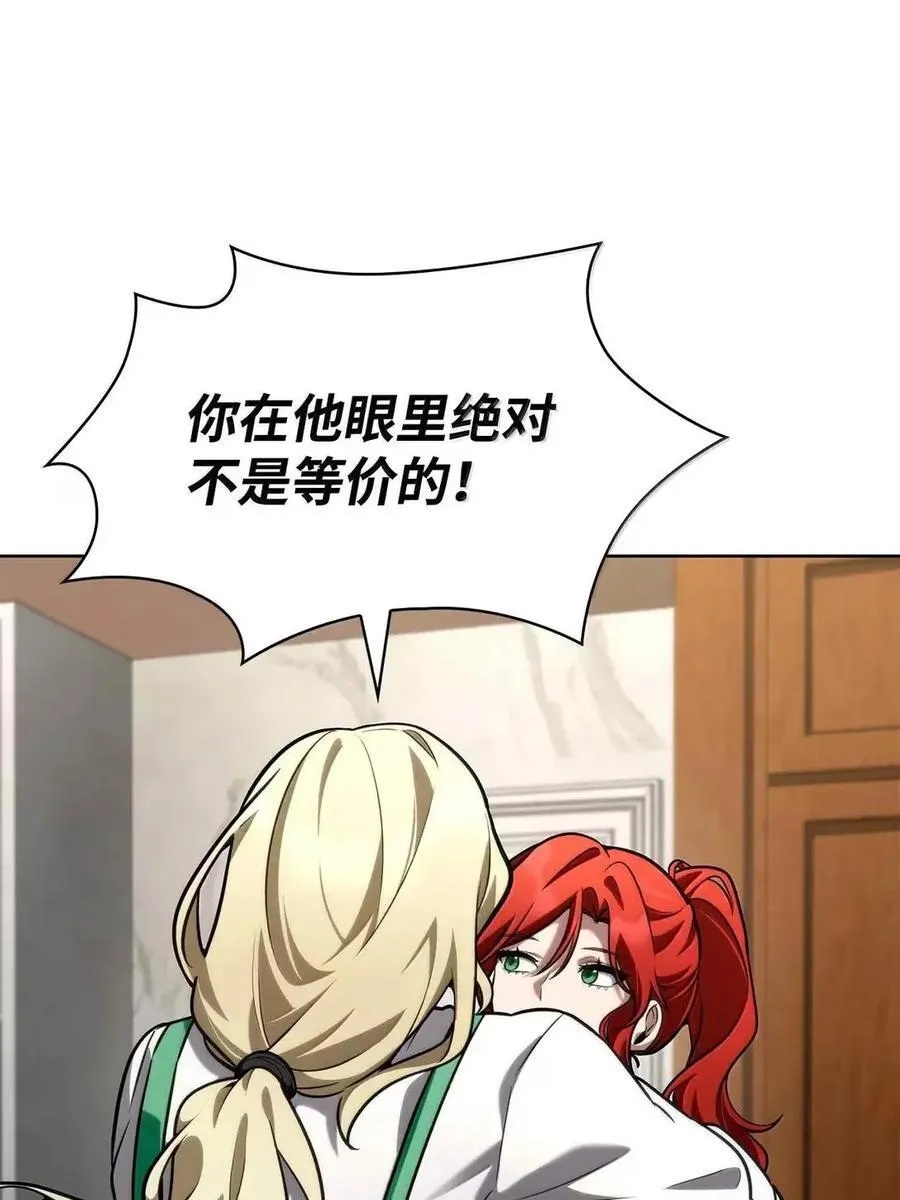 112 被抛弃者 第3页