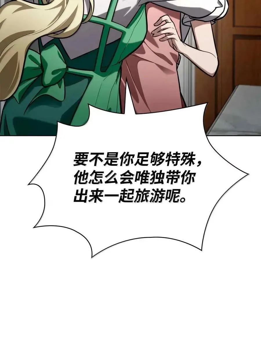 112 被抛弃者 第4页