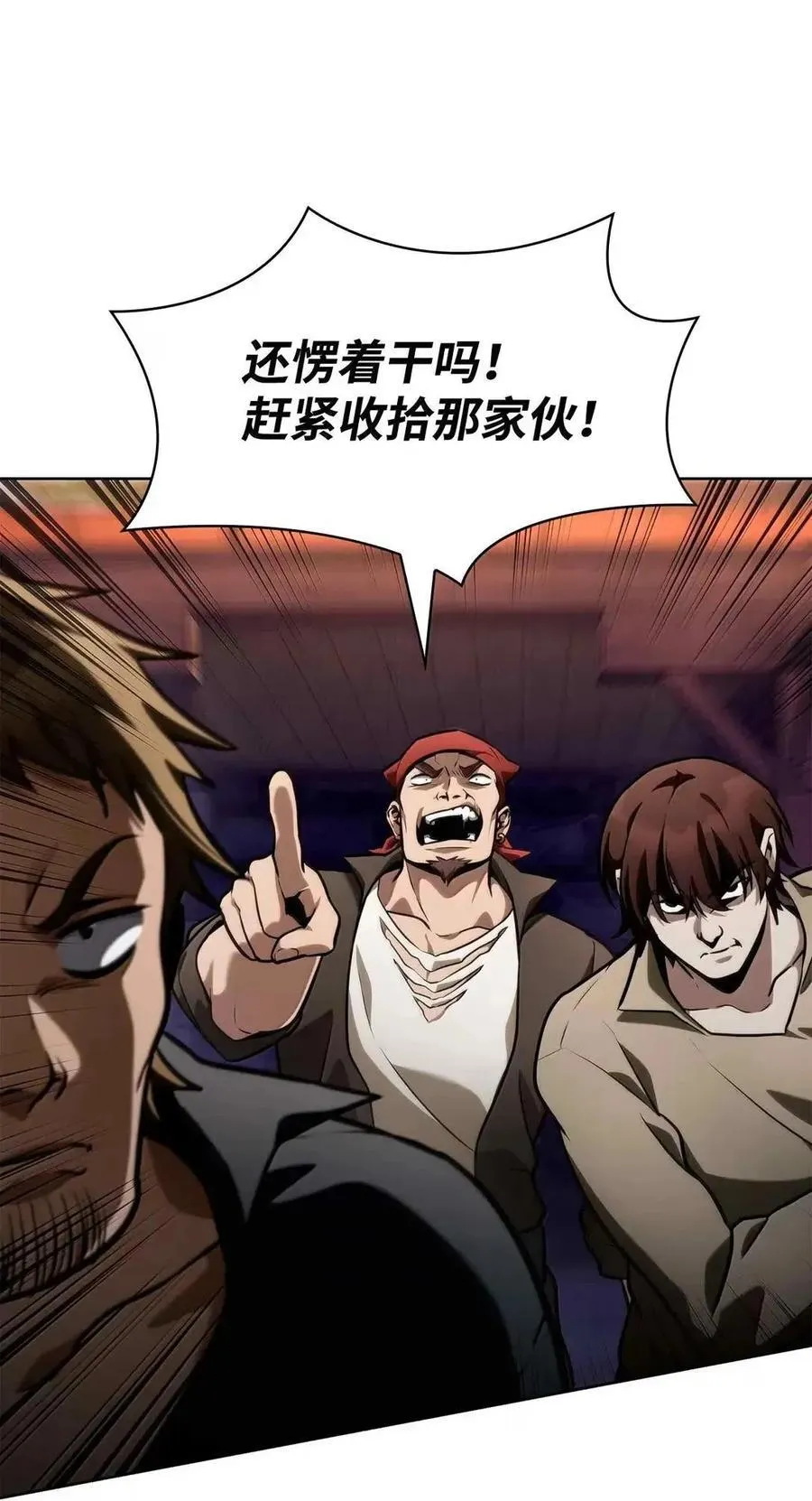 112 被抛弃者 第12页