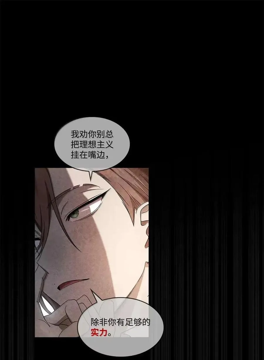 112 被抛弃者 第18页