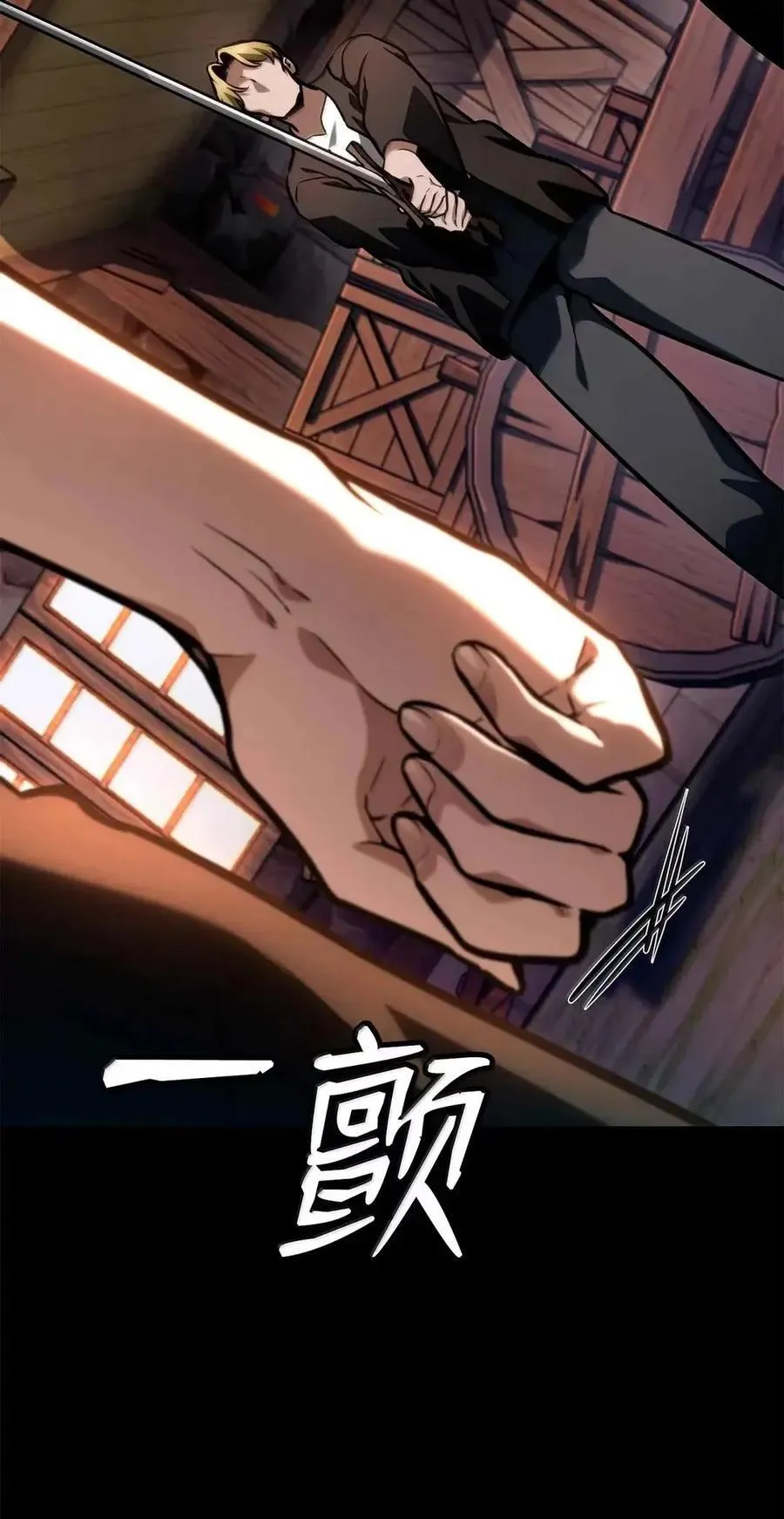 112 被抛弃者 第22页
