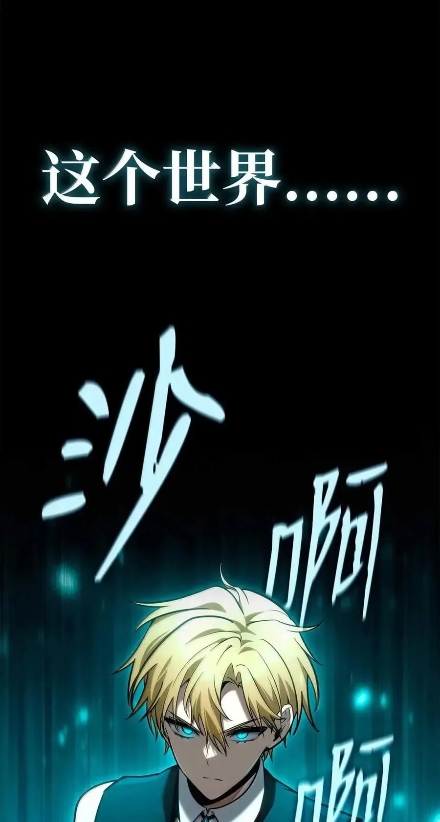 112 被抛弃者 第23页