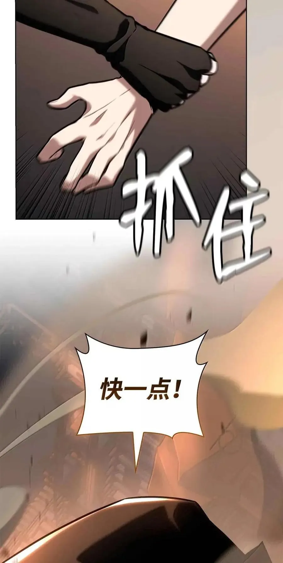 112 被抛弃者 第31页