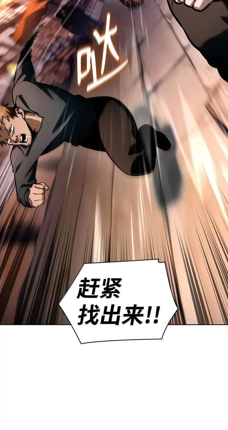 112 被抛弃者 第36页