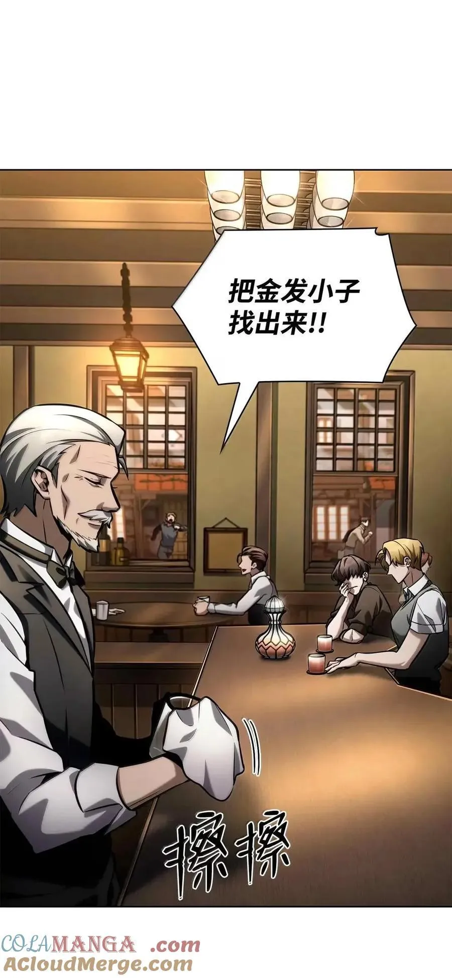 112 被抛弃者 第37页
