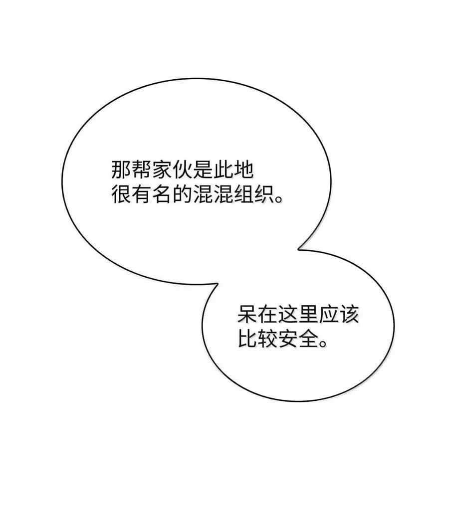 112 被抛弃者 第38页