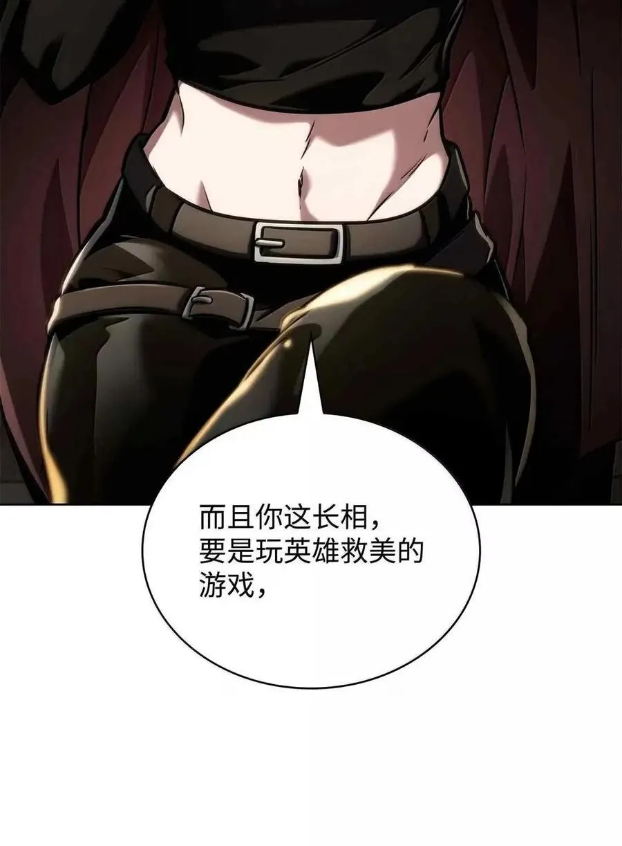 112 被抛弃者 第42页