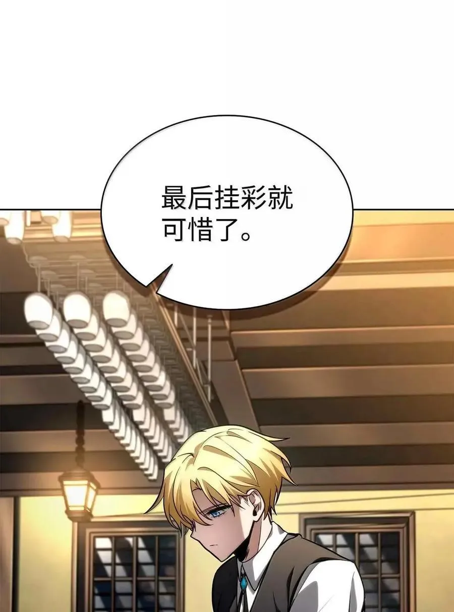 112 被抛弃者 第43页