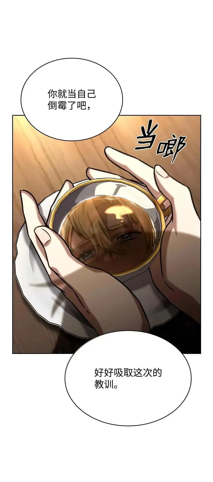 112 被抛弃者 第46页