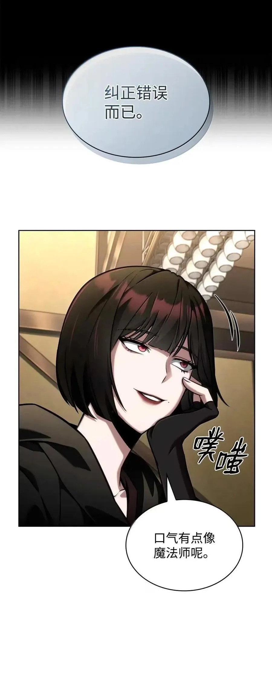 112 被抛弃者 第51页