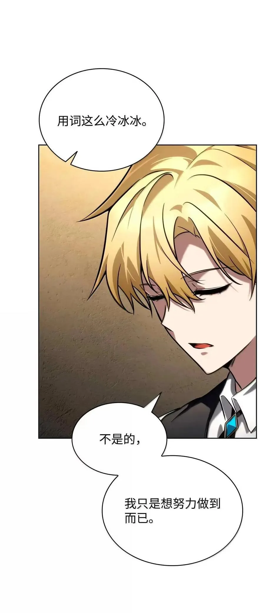 112 被抛弃者 第52页