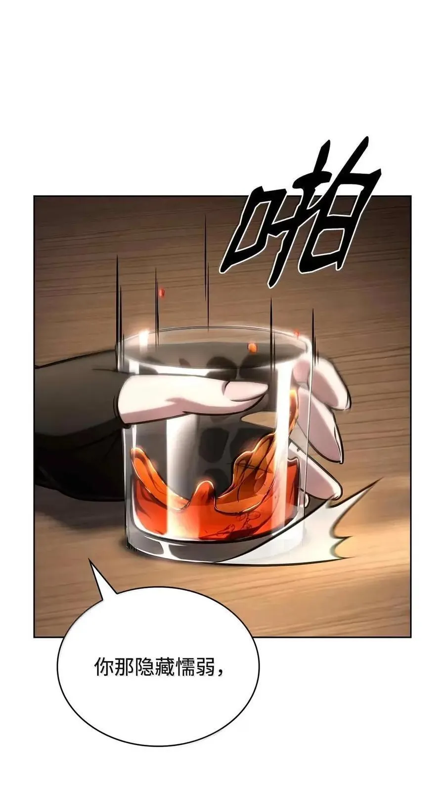 112 被抛弃者 第55页