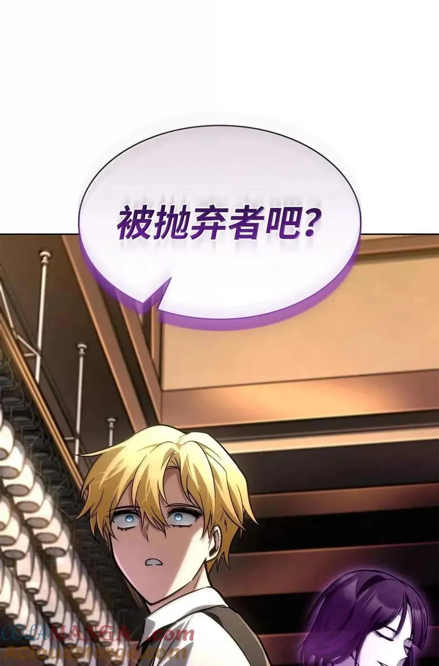 112 被抛弃者 第61页