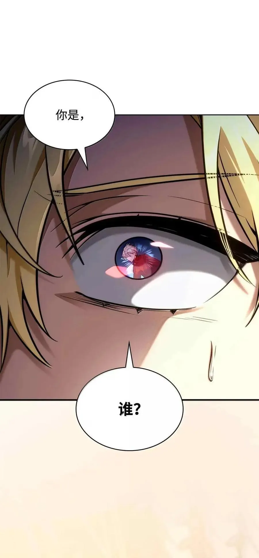 112 被抛弃者 第63页