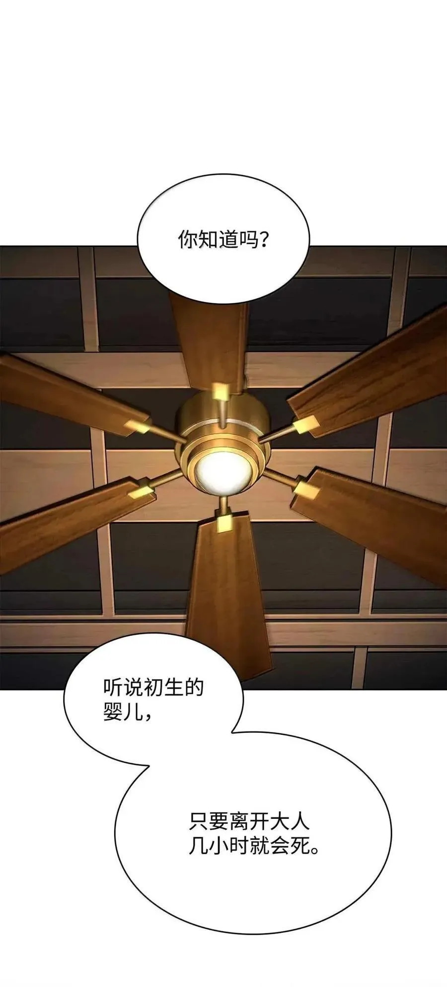 112 被抛弃者 第67页