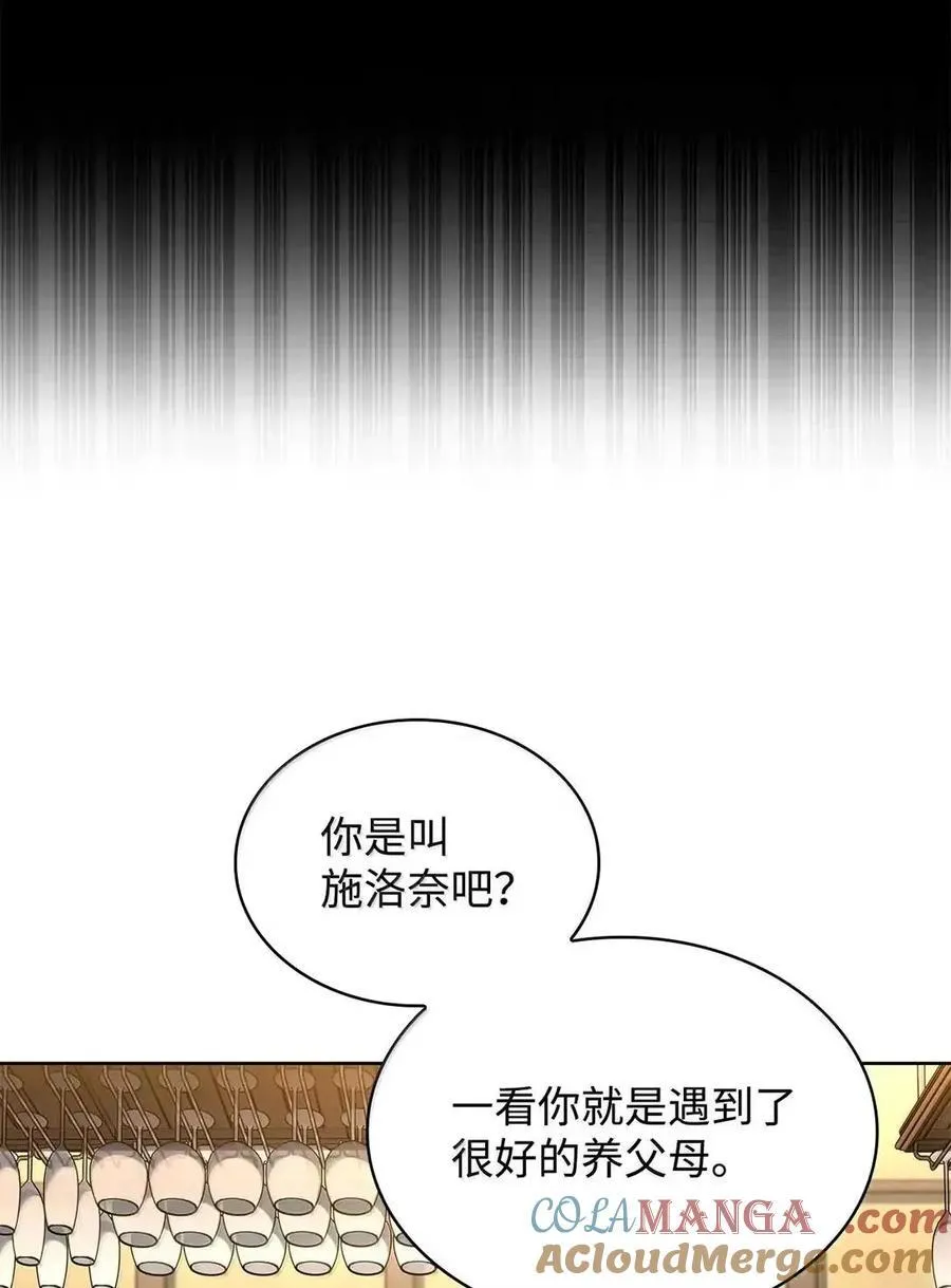 112 被抛弃者 第69页