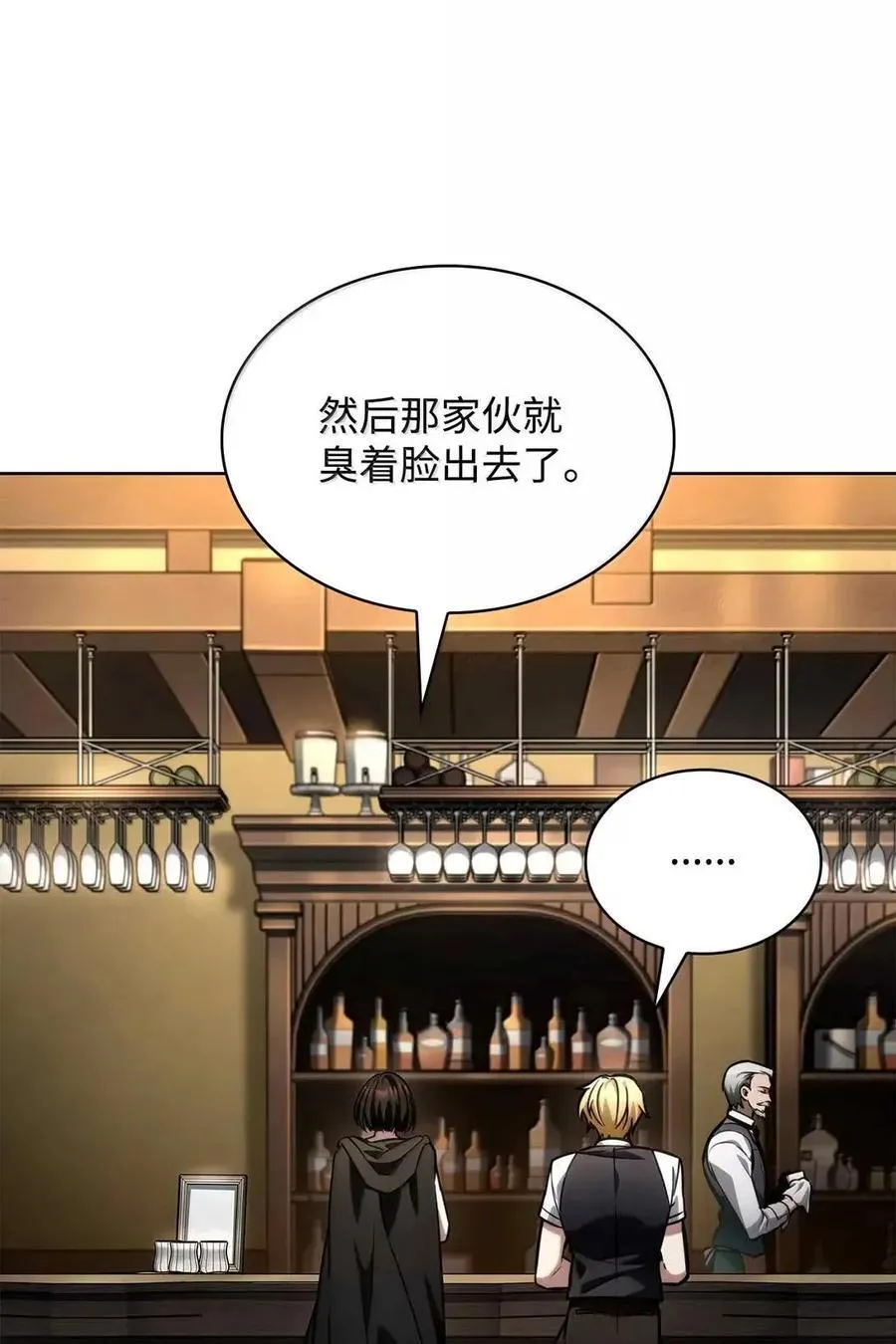 112 被抛弃者 第79页