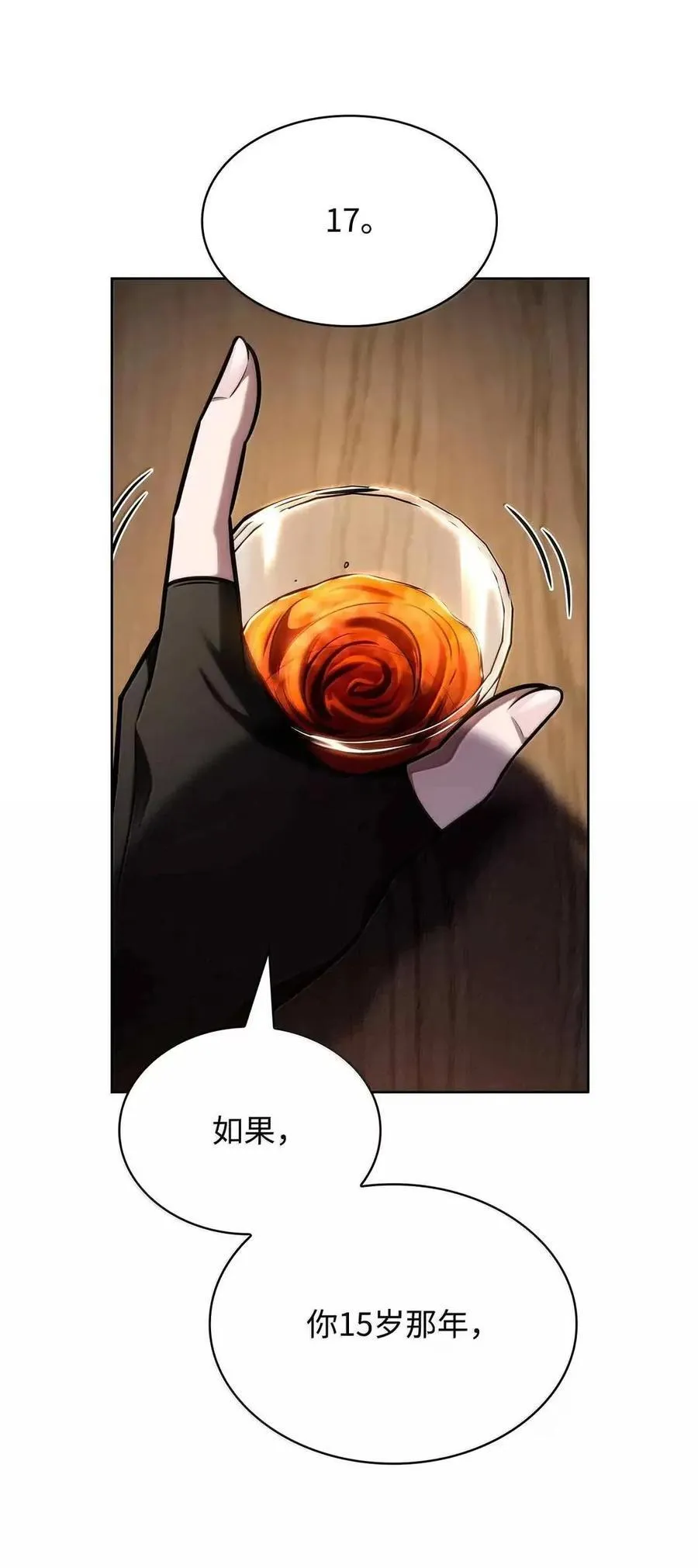 112 被抛弃者 第82页