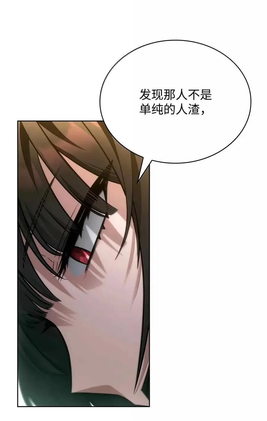 112 被抛弃者 第83页
